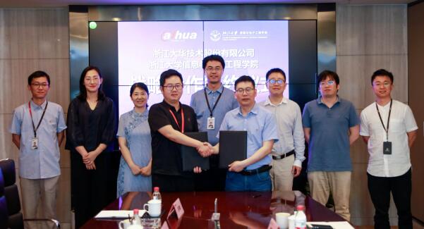 校企合作，協(xié)同創(chuàng)新 | 大華股份與浙大信電學院簽署戰(zhàn)略合作協(xié)議