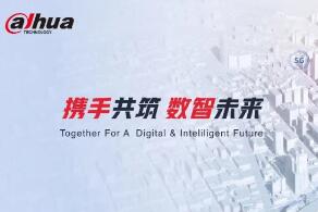 探索向前 大華股份AI取得新進(jìn)展