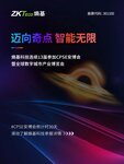 熵基科技邀您參加第十九屆CPSE安博會