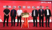 加“數(shù)”前行，熵基智慧號落戶珠海