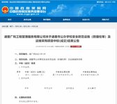 杰田科技順利完成諸暨市40多所學校升降柱工程項目