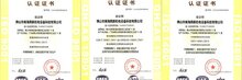 新年新榮譽(yù) 南北德信榮獲ISO9001、ISO14001和OHSAS18001三證書(shū)