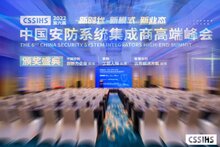 集成商峰會(huì)，熵基科技兩獎(jiǎng)加冕