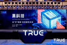 喜訊！熵基科技入選“TOP10樓宇黑科技榜單”