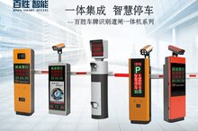 百勝車牌識別道閘一體機迎來爆發(fā)式增長