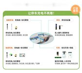 關(guān)注 ||  捷順車位級充電運(yùn)營解決方案助力物業(yè)增收