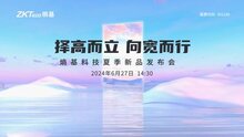 熵基科技2024夏季新品發(fā)布會(huì)前瞻：多款創(chuàng)新產(chǎn)品即將亮相
