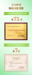 熵基科技入選“廣東省數(shù)字經(jīng)濟制造企業(yè)100強”