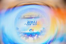 逐夢AI 與熵基一起UP|熵基科技合作伙伴大會2025首站告捷