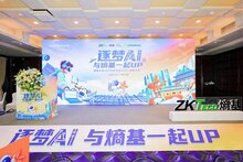 劃重點！熵基科技合作伙伴大會東莞站 N 大看點