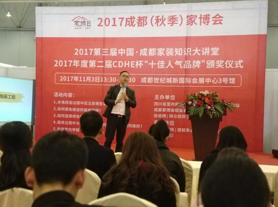 2018第25屆成都家博會(huì)擴(kuò)至2大展館30000平米