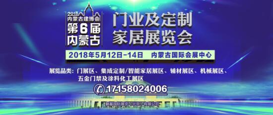 全屋定制、樂(lè)享生活”，5月12日木門定制家居展帶您一起享受“高端定制”生活！
