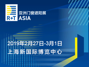 節(jié)能舒適，智能未來(lái)，史上最強(qiáng)R+T Asia搶先登陸