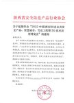 關(guān)于延期舉辦“2022中國(西安)社會公共安全產(chǎn)品、智慧城市、雪亮工程暨5G技術(shù)應(yīng)用博覽會”的通知 