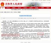 大事件！ 青海省推進(jìn)綠色建筑發(fā)展