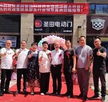 智能出入口優(yōu)秀服務(wù)商巡禮：西安圣田