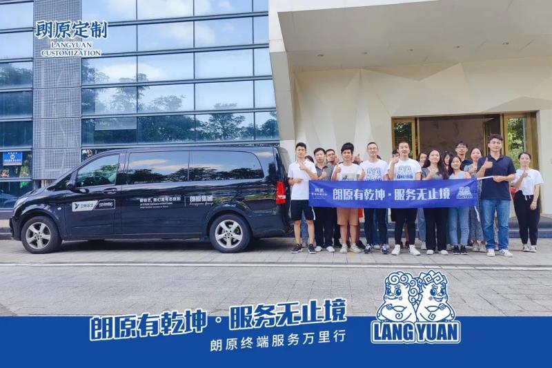 朗原有乾坤 服務(wù)無止境