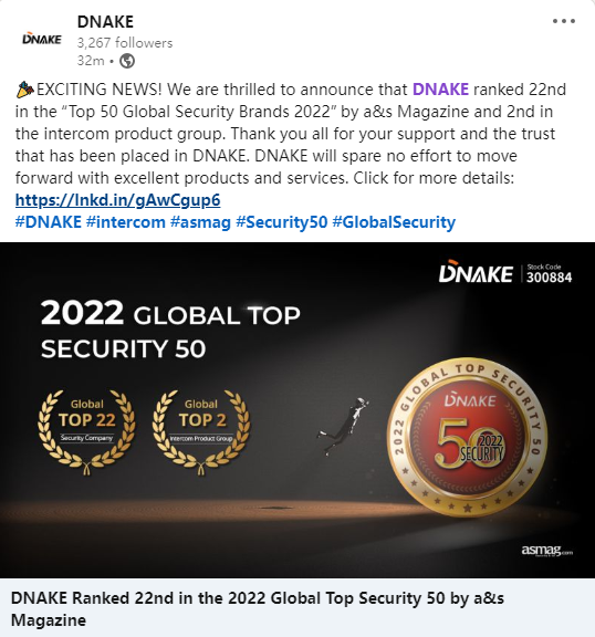 狄耐克位居a&s全球安防50榜單第22位