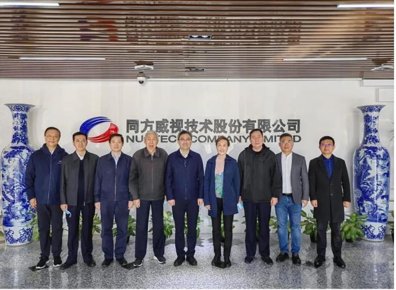 中國安防協(xié)會安檢防爆專業(yè)委員會赴同方威視開展工作調(diào)研