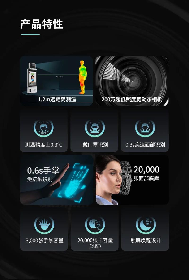 非接觸感知體驗！測溫通行快人一步