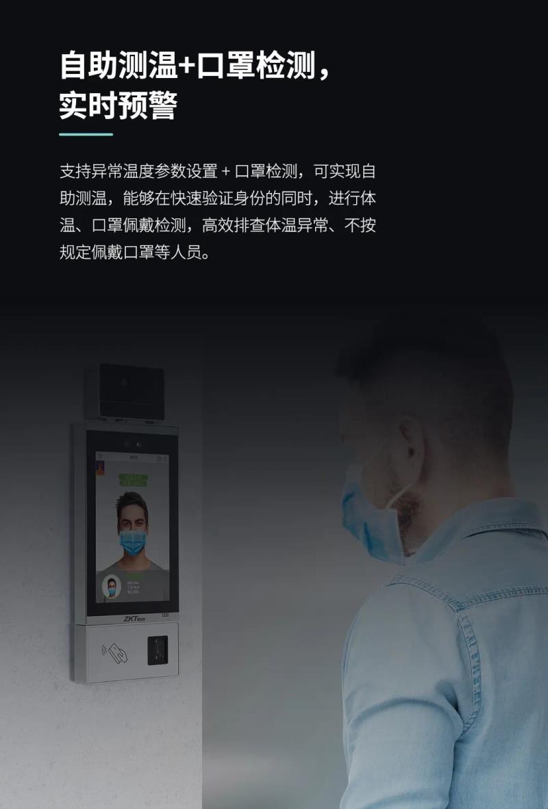 非接觸感知體驗！測溫通行快人一步