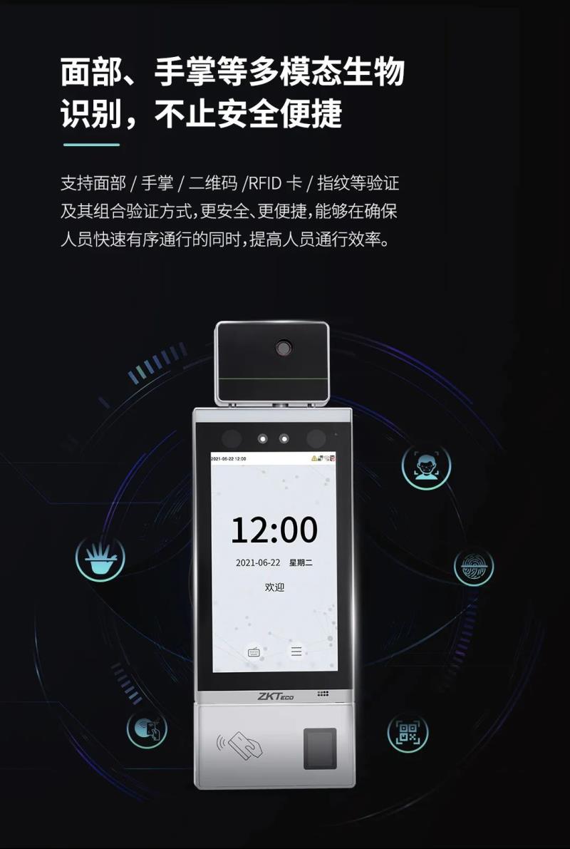 非接觸感知體驗！測溫通行快人一步