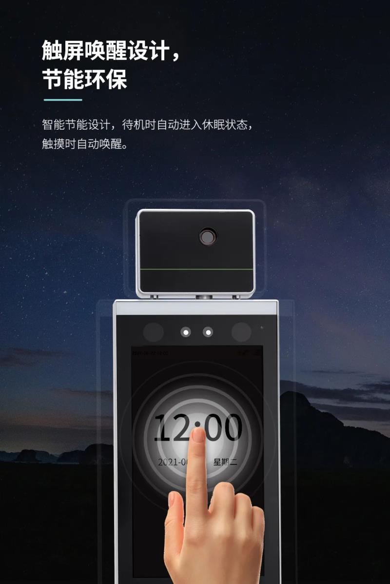 非接觸感知體驗！測溫通行快人一步