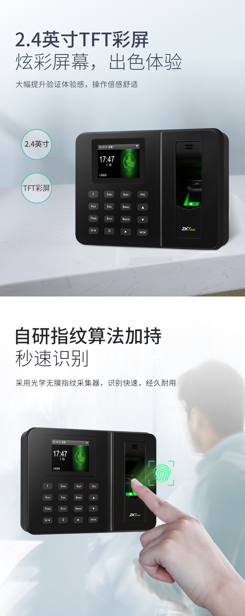 熵基入門級專業(yè)考勤機，超高性價比之選