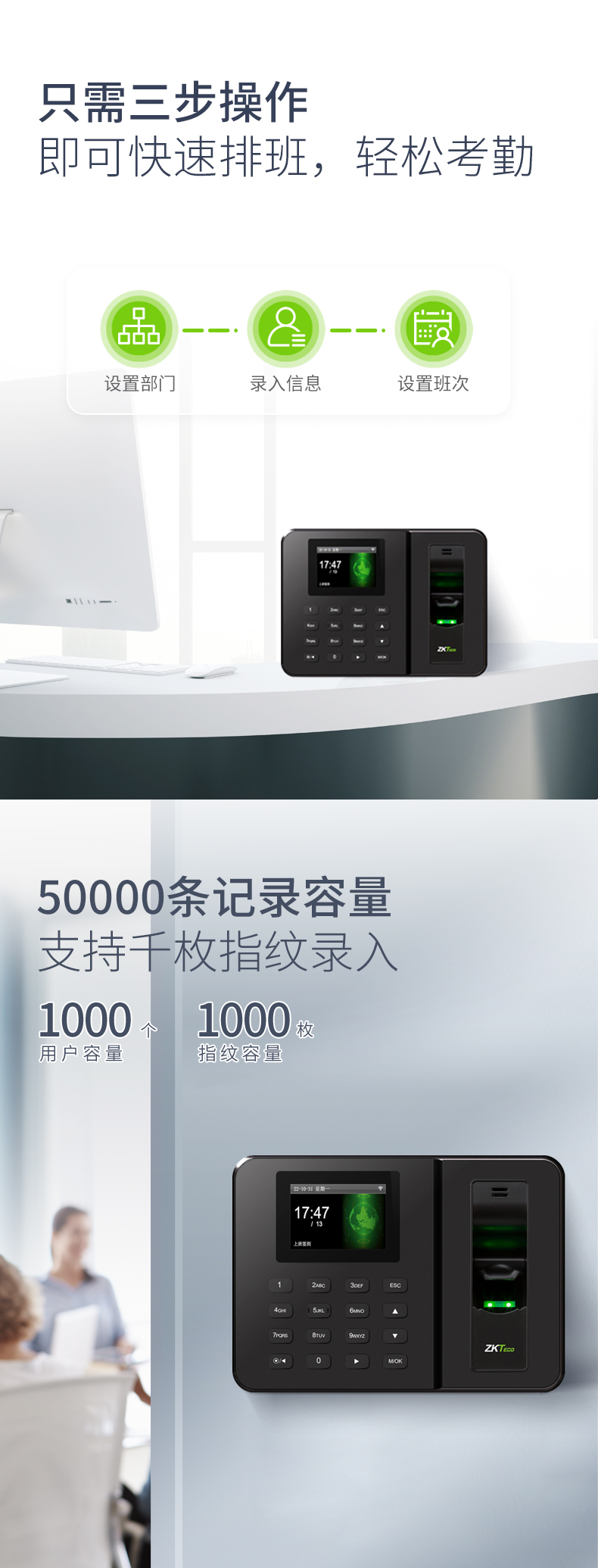 熵基入門級專業(yè)考勤機，超高性價比之選