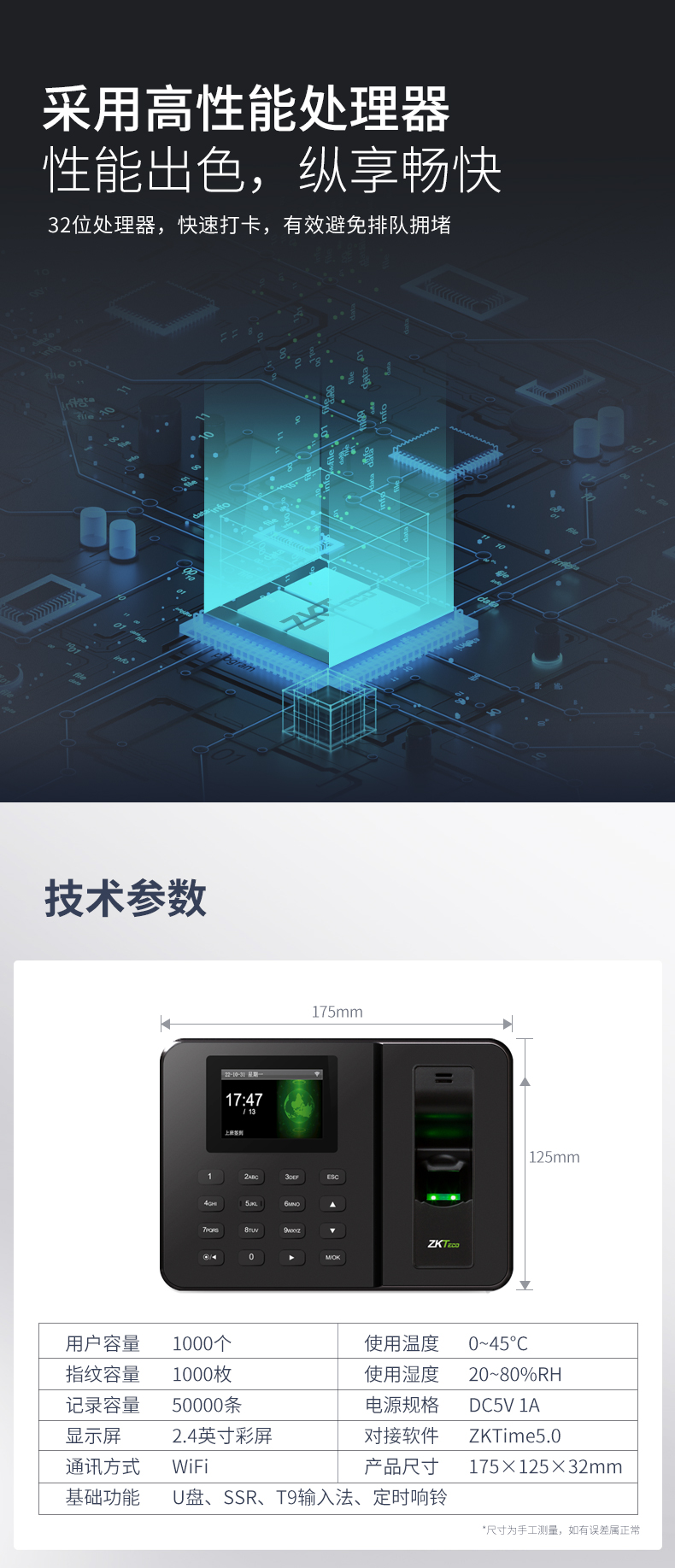 熵基入門級專業(yè)考勤機，超高性價比之選