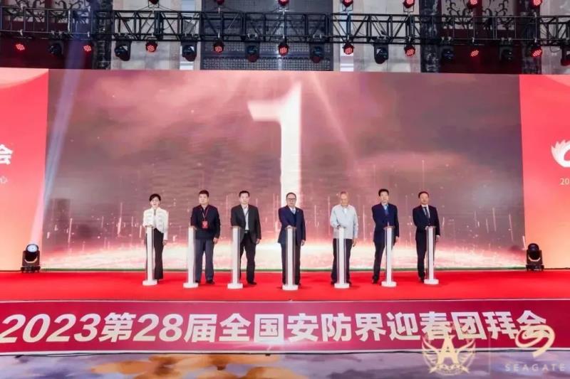 2023第19屆中國(guó)國(guó)際社會(huì)公共安全博覽會(huì)盛大啟動(dòng)