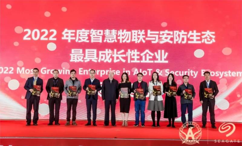 熵基科技獲評(píng)“2022年度智慧物聯(lián)與安防生態(tài)最具成長(zhǎng)性企業(yè)”