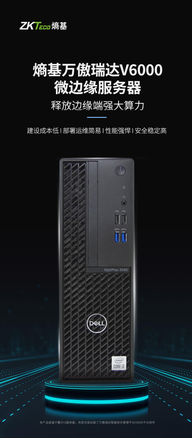 熵基邊緣計算新星來襲：釋放強大算力，引燃智慧場景 