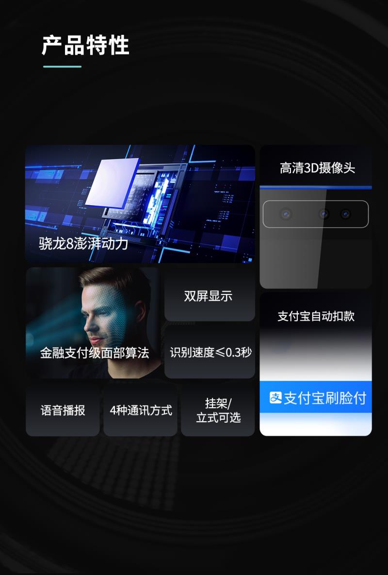 熵基ZTHP560面部消費終端：金融級刷臉支付，食堂團餐就用它！