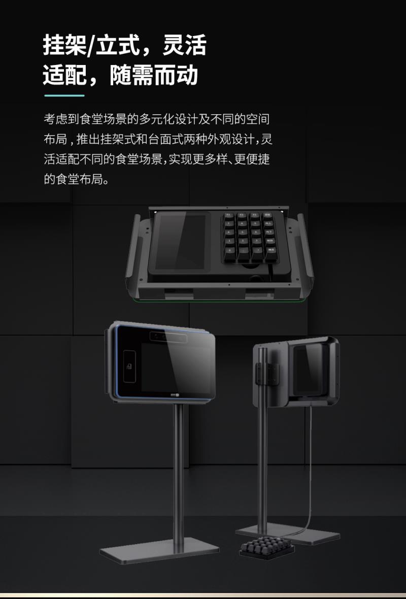 熵基ZTHP560面部消費終端：金融級刷臉支付，食堂團餐就用它！