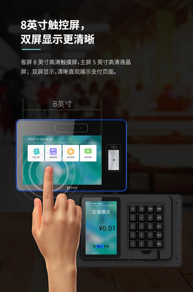 熵基ZTHP560面部消費終端：金融級刷臉支付，食堂團餐就用它！