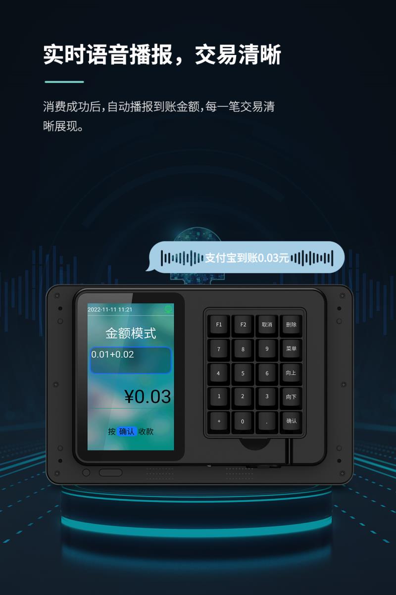 熵基ZTHP560面部消費終端：金融級刷臉支付，食堂團餐就用它！