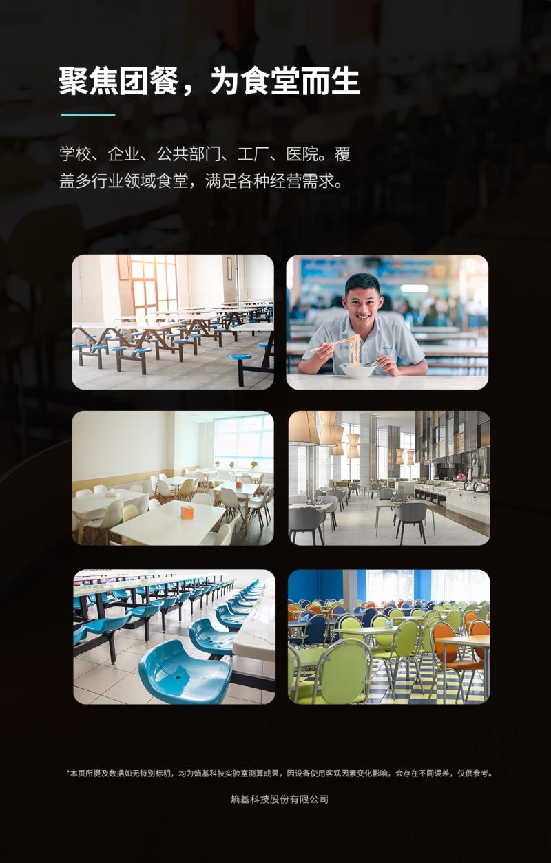 熵基ZTHP560面部消費終端：金融級刷臉支付，食堂團餐就用它！