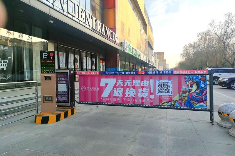 國貿(mào)鄰里薈×熵基科技：開啟無人值守智慧停車