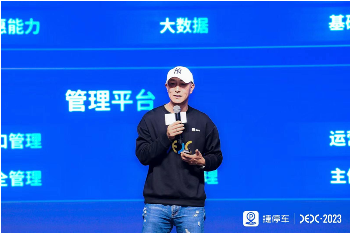 捷停車發(fā)起國(guó)內(nèi)首個(gè)停車生態(tài)平臺(tái)，助力數(shù)據(jù)互聯(lián)力克“停車難”