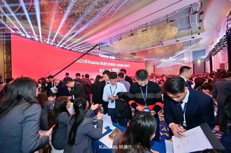 2023年Kaadas凱迪仕全國經銷商大會在青島召開：旗艦新品重磅發(fā)布、簽約及現(xiàn)場訂購總數(shù)再創(chuàng)新高、年度戰(zhàn)略揭曉……