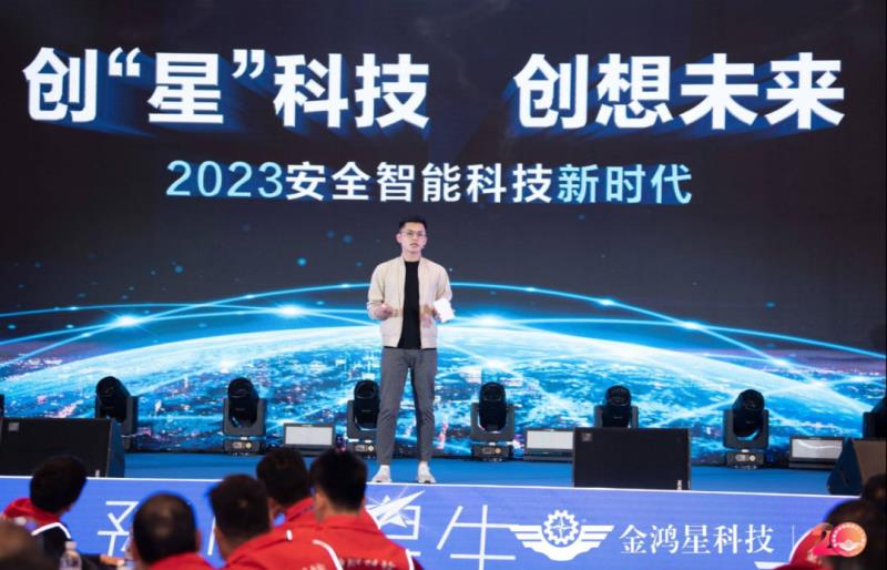 金鴻星20周年盛典活動(dòng)