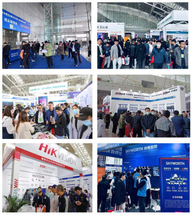 2023（第21屆）南京安博會 圓滿閉幕