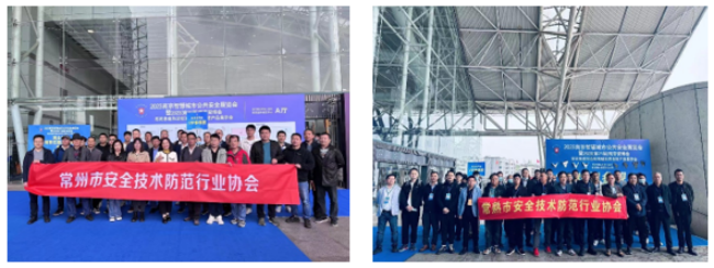 2023（第21屆）南京安博會 圓滿閉幕