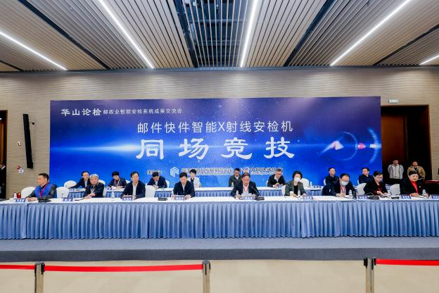 “華山論檢”盛大舉辦，熵基科技高速智能安檢機(jī)驚艷亮相