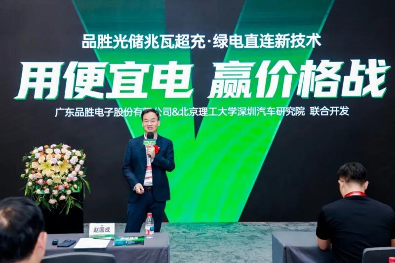 品勝發(fā)布綠電直連新技術(shù)：“用便宜電，贏價格戰(zhàn)” 新戰(zhàn)略