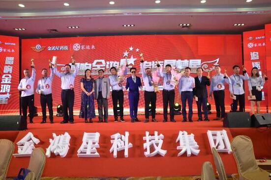 【唱響金鴻星·追逐星夢(mèng)想】2018新春答謝晚宴暨金鴻星杯好聲音圓滿落幕！