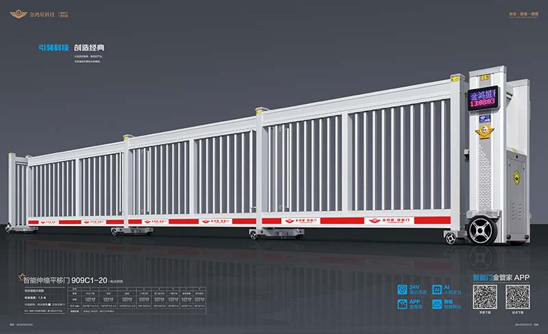 智能伸縮平移門(mén)909c1-20