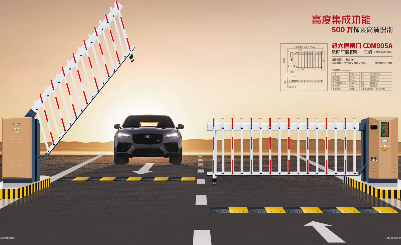 超大道閘門(mén) CDM905A