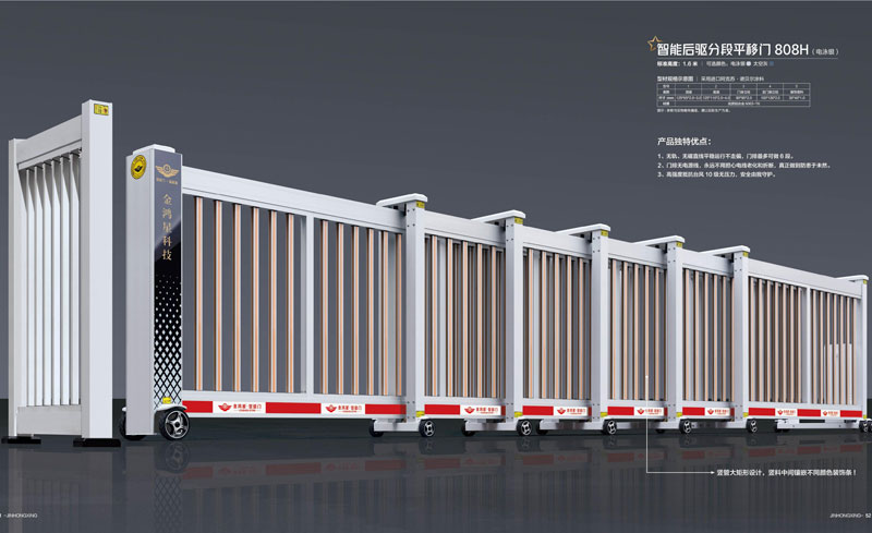 智能后驅分段平移門 808H